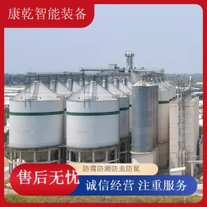 康亁 400吨钢板仓制造厂家 水稻 高粱稻谷储存仓 养殖场饲料仓