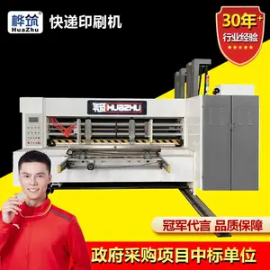 纸箱印刷开槽机 纸箱厂全自动三色印刷电动开槽成型设备 水墨印刷机