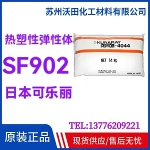 ������SF902 SEPTON��͸SEP,TPE���͸����������𽺵�����