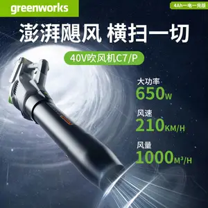 格力博40v手提式无线便携式吹风机轴流式吹风机BLF442