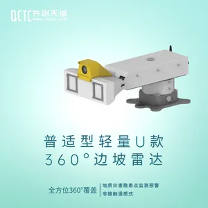 全天时全天候非接触式遥感扫描360°形变雷达