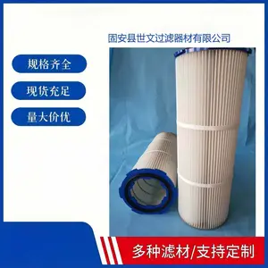 工业快拆六耳喷塑除尘覆膜滤芯325*660除尘滤筒 世文过滤