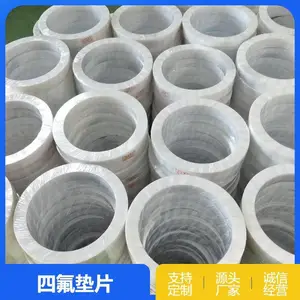 法兰管道接口垫圈 四氟垫片 支持加工定做 实力大厂 现货直供