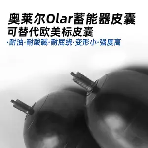 贺德克hydac液压蓄能器皮囊 SB330氮气囊 EHV派克奥莱尔气囊