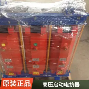 电抗器 支持定制 耐高温 矿用高压启动