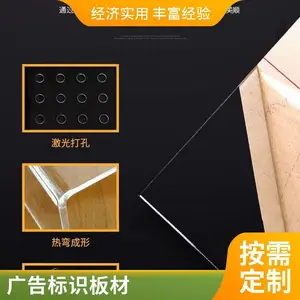 全新料透明亚克力板材0.6-12mm挤出工艺动漫立牌招牌工艺品定制