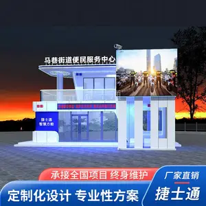 捷士通综合安防执勤检查站市政交通执勤亭成品移动治安岗亭厂家