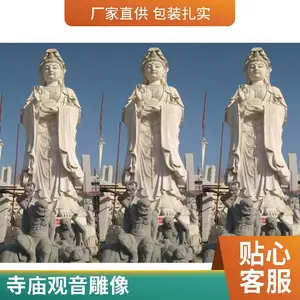 大型石雕观音像 花岗岩观音坐像 寺庙大殿供奉 支持设计