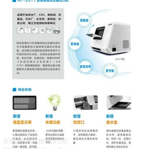 HT-2017酶底物法程控定量封口装置,老款逐渐停产