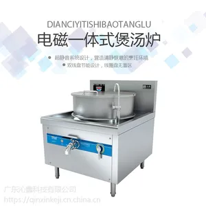 沁鑫大功率煲汤炉 20KW商用煲汤炉 电磁低汤炉