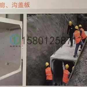 路顺LS01钢筋混凝土拼装式管沟 管廊 沟盖板