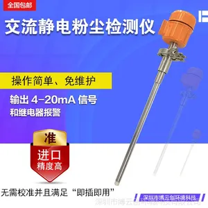 博云创交流静电粉尘检测仪/带继电报警器/粉尘浓度检测仪