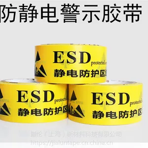 设计印刷胶带带LOGO 防静电标识胶带警示胶带PVC印刷警示胶带