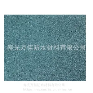 宠物屋SBS彩砂面防水卷材屋顶屋面防水卷材