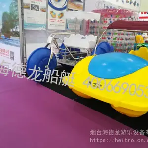 海德龙全塑甲壳虫船 脚踏船 电动船 聚乙烯材质 使用寿命长