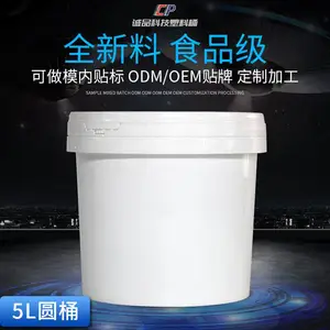 5L硅藻泥涂料桶,墙漆地坪漆塑料桶,耐摔 防漏