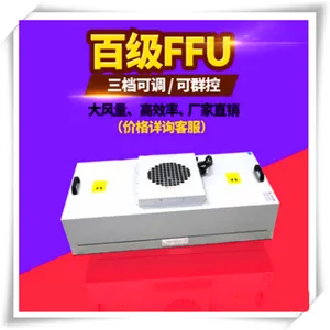 FFU�ྻ��Ԫ ����ֿ��������豸���������FFU������ ����