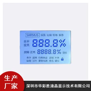 智能***液晶显示屏_华彩胜LCD液晶显示屏_高清液晶显示屏市场价格