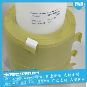 德莎TESA4174精细粉色遮蔽胶带
