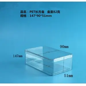 【新款】长方型塑料盒 食品包装盒 透明盒子干果包装盒厂家批发
