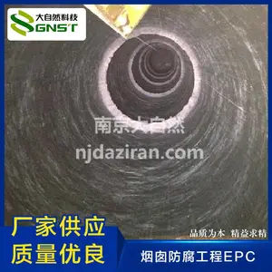 承接烟囱防腐工程安装工程 废水零排放 脱硫塔 脱硫废水处理设计