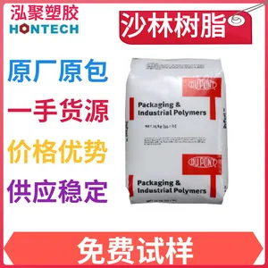 吹膜料SURLYN树脂杜邦8920薄膜料副牌供应免费试样