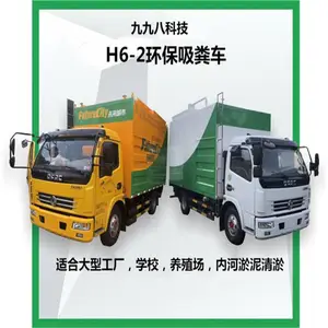 江淮吸污车环保吸粪车就地作业处理方式