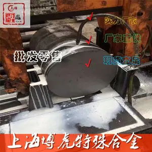 718H板材圆棒718H热处理硬度718H力学性能