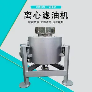 油坊离心式滤油机 多功能立式过滤机 油渣分离精炼设备