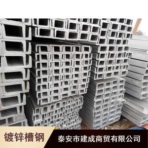 厂家批发唐钢Q235B热镀锌槽钢