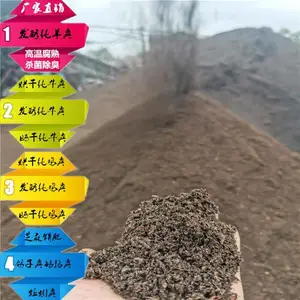 广东干鸡粪鹌鹑粪供应商韶关发酵羊粪价格汕头干牛粪颗粒