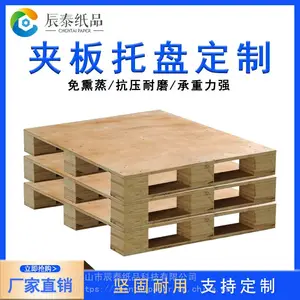 佛山江门地台板木托盘生产厂家抗压胶合板免熏蒸木制夹板托盘