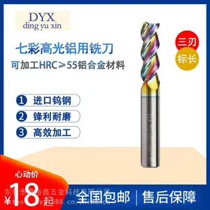 七彩高效铝用铣刀3刃 钨钢铣刀 钨钢合金铣刀 七彩铝用刀1-20