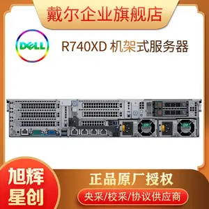 ��Ƶ���з�����_�������洢������_����R740XD������_12��3.5Ӣ��Ӳ����λ