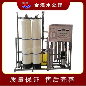 山东纯净水设备多少钱一台