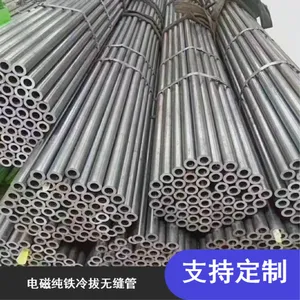 太钢磁选机线材电磁纯铁冷拔无缝管 DT4C钢筋捆扎热加工性好纯铁管可定制加工