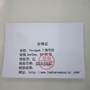 Porapak N�������60-80Ŀ�������/����/���ķ���ϩ��/ͭ��/����
