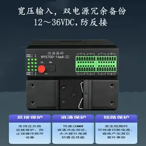 ��Դ�߿�2·4·8·16·4��20mA�������ź�Զ������˴�����