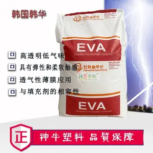 韩国进口EVA原料1633/韩国韩华EVA柔软吸料热熔胶VA33性流动30g