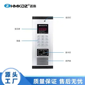 名科非可视楼宇对讲单元门口机MK-138DA2 非可视主机