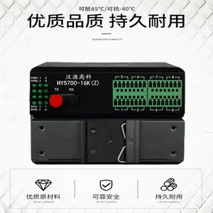 汉源高科提供上海8路开关量光纤中继器
