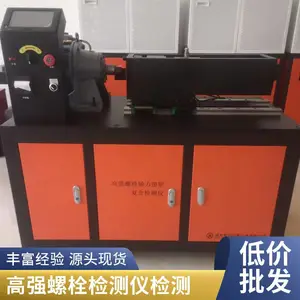 ȫ�Զ���ǿ��˨����� ����Ť���ⶨ��Ш���ؼо߿�����ϵ��