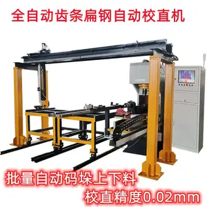 U型钢自动矫直机T型钢校直液压机镁铝合金校正机板材点矫机