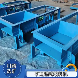 槽式给料机 电磁振动给煤机 均匀喂料机 砂石矿用定量下料机