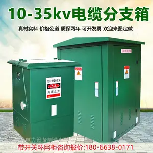 10kv35KV高压电缆分支箱欧式DFW-12/630A一进二三四五六出铜排型户外分接对接箱