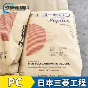 医疗级PC 日本三菱 7022FD2 聚碳酸酯 抗伽玛射线 医疗器械