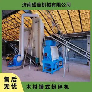 木材锤式粉碎机 中度 粉碎设备重量4500kg 全新 型号65-100