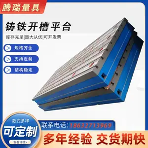 腾瑞量具平板铸铁焊接平台T型槽铆焊划线平板1500*2000的4800元