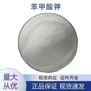 苯甲酸钾 白色颗粒 食品工业防腐剂 火材料鸣叫剂 抗微生物剂