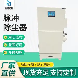 工业滤筒式脉冲反吹净化除尘器不锈钢脉冲除尘器小型单机除尘器